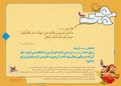 چهل حدیث,حدیث,دانلود پوستر,تصویر با کیفیت,پیامبر,حضرت محمد,رحمت,مهربانی,رسول الله,محمد