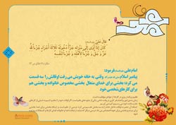 چهل حدیث,حدیث,دانلود پوستر,تصویر با کیفیت,پیامبر,حضرت محمد,رحمت,مهربانی,رسول الله,محمد