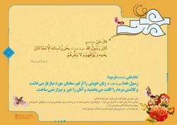 چهل حدیث,حدیث,دانلود پوستر,تصویر با کیفیت,پیامبر,حضرت محمد,رحمت,مهربانی,رسول الله,محمد