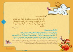 چهل حدیث,حدیث,دانلود پوستر,تصویر با کیفیت,پیامبر,حضرت محمد,رحمت,مهربانی,رسول الله,محمد