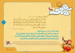 چهل حدیث,حدیث,دانلود پوستر,تصویر با کیفیت,پیامبر,حضرت محمد,رحمت,مهربانی,رسول الله,محمد