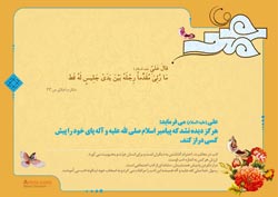 چهل حدیث,حدیث,دانلود پوستر,تصویر با کیفیت,پیامبر,حضرت محمد,رحمت,مهربانی,رسول الله,محمد