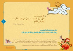 چهل حدیث,حدیث,دانلود پوستر,تصویر با کیفیت,پیامبر,حضرت محمد,رحمت,مهربانی,رسول الله,محمد