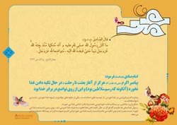 چهل حدیث,حدیث,دانلود پوستر,تصویر با کیفیت,پیامبر,حضرت محمد,رحمت,مهربانی,رسول الله,محمد