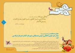 چهل حدیث,حدیث,دانلود پوستر,تصویر با کیفیت,پیامبر,حضرت محمد,رحمت,مهربانی,رسول الله,محمد