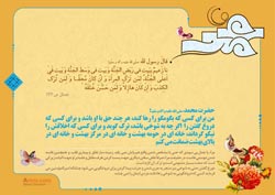 چهل حدیث,حدیث,دانلود پوستر,تصویر با کیفیت,پیامبر,حضرت محمد,رحمت,مهربانی,رسول الله,محمد