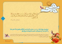 چهل حدیث,حدیث,دانلود پوستر,تصویر با کیفیت,پیامبر,حضرت محمد,رحمت,مهربانی,رسول الله,محمد