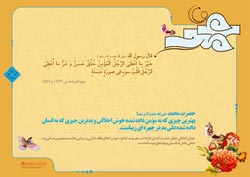 چهل حدیث,حدیث,دانلود پوستر,تصویر با کیفیت,پیامبر,حضرت محمد,رحمت,مهربانی,رسول الله,محمد