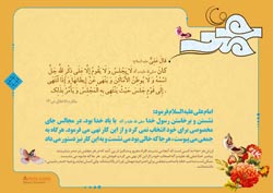 چهل حدیث,حدیث,دانلود پوستر,تصویر با کیفیت,پیامبر,حضرت محمد,رحمت,مهربانی,رسول الله,محمد