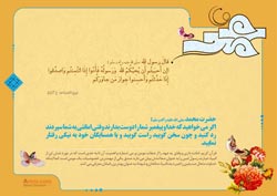 چهل حدیث,حدیث,دانلود پوستر,تصویر با کیفیت,پیامبر,حضرت محمد,رحمت,مهربانی,رسول الله,محمد