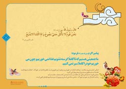 چهل حدیث,حدیث,دانلود پوستر,تصویر با کیفیت,پیامبر,حضرت محمد,رحمت,مهربانی,رسول الله,محمد