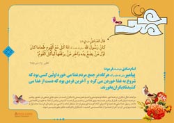 چهل حدیث,حدیث,دانلود پوستر,تصویر با کیفیت,پیامبر,حضرت محمد,رحمت,مهربانی,رسول الله,محمد