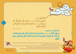 چهل حدیث,حدیث,دانلود پوستر,تصویر با کیفیت,پیامبر,حضرت محمد,رحمت,مهربانی,رسول الله,محمد