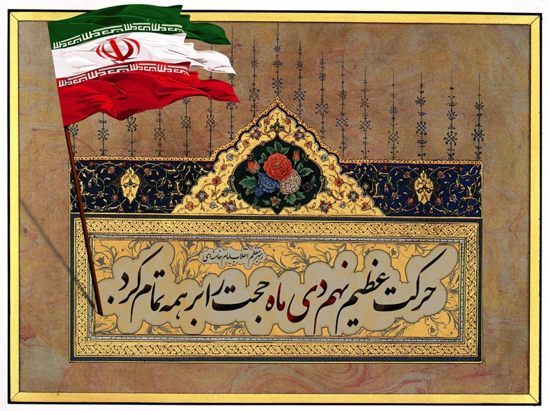 حماسه,نه دی,9 دی,فتنه,فتنه 88,فتنه گران,موسوی,کروبی,دانلود پوستر,عکس پوستر