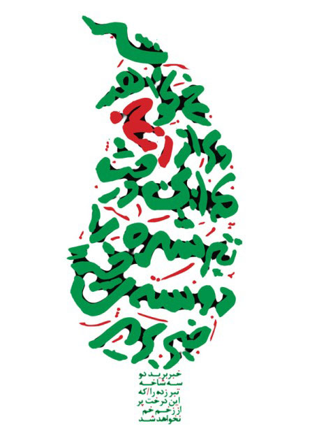 حماسه,نه دی,9 دی,فتنه,فتنه 88,فتنه گران,موسوی,کروبی,دانلود پوستر,عکس پوستر