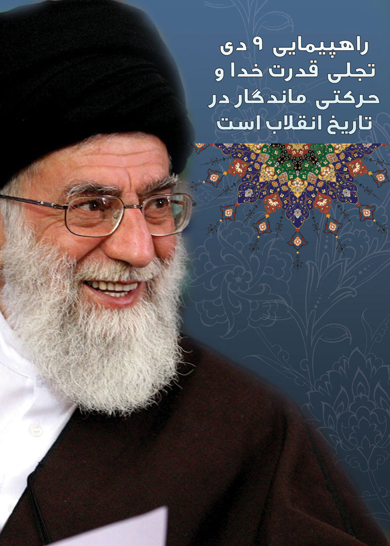 حماسه,نه دی,9 دی,فتنه,فتنه 88,فتنه گران,موسوی,کروبی,دانلود پوستر,عکس پوستر