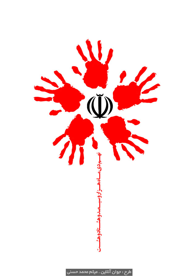 حماسه,نه دی,9 دی,فتنه,فتنه 88,فتنه گران,موسوی,کروبی,دانلود پوستر,عکس پوستر