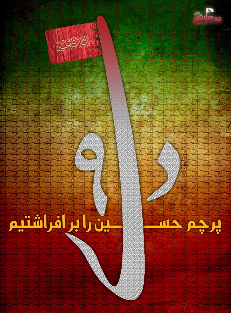حماسه,نه دی,9 دی,فتنه,فتنه 88,فتنه گران,موسوی,کروبی,دانلود پوستر,عکس پوستر