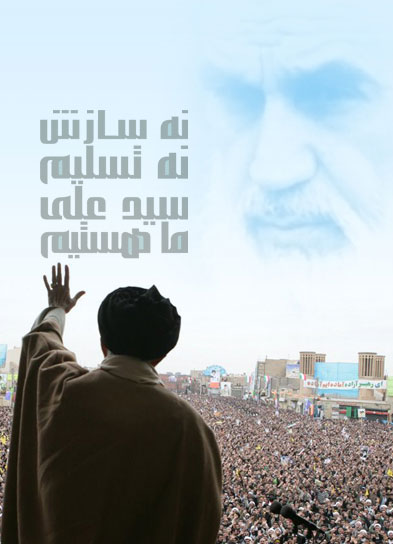 حماسه,نه دی,9 دی,فتنه,فتنه 88,فتنه گران,موسوی,کروبی,دانلود پوستر,عکس پوستر