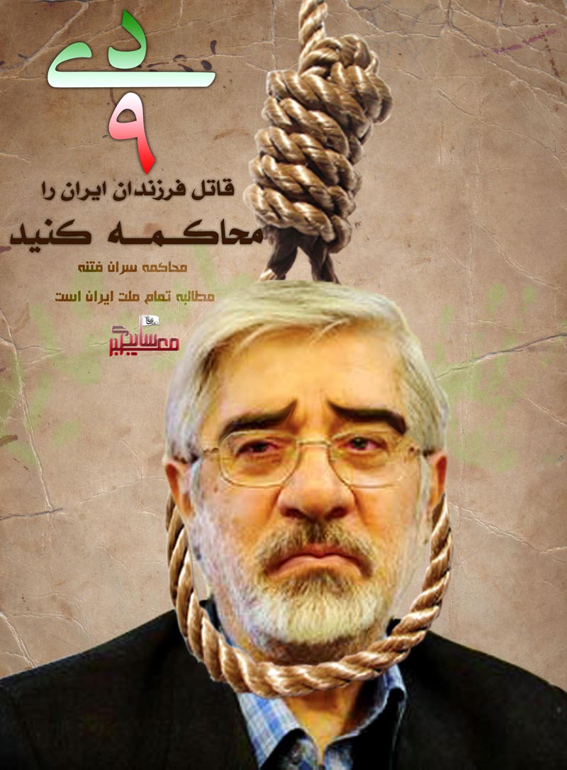 حماسه,نه دی,9 دی,فتنه,فتنه 88,فتنه گران,موسوی,کروبی,دانلود پوستر,عکس پوستر