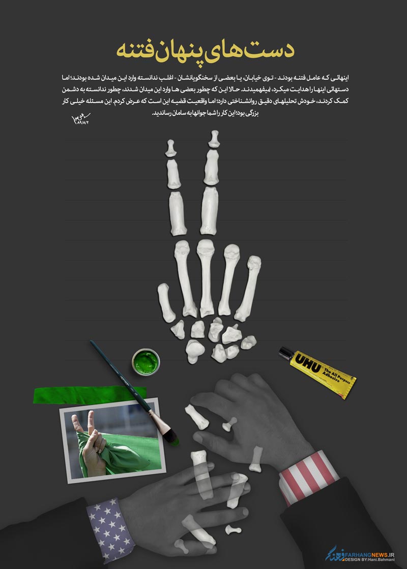 حماسه,نه دی,9 دی,فتنه,فتنه 88,فتنه گران,موسوی,کروبی,دانلود پوستر,عکس پوستر