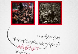 حماسه,نه دی,9 دی,فتنه,فتنه 88,فتنه گران,موسوی,کروبی,دانلود پوستر,عکس پوستر