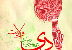 حماسه,نه دی,9 دی,فتنه,فتنه 88,فتنه گران,موسوی,کروبی,دانلود پوستر,عکس پوستر