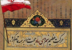 حماسه,نه دی,9 دی,فتنه,فتنه 88,فتنه گران,موسوی,کروبی,دانلود پوستر,عکس پوستر