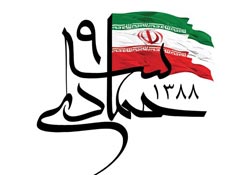 حماسه,نه دی,9 دی,فتنه,فتنه 88,فتنه گران,موسوی,کروبی,دانلود پوستر,عکس پوستر