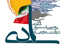 حماسه,نه دی,9 دی,فتنه,فتنه 88,فتنه گران,موسوی,کروبی,دانلود پوستر,عکس پوستر