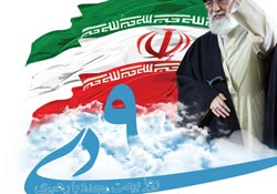 حماسه,نه دی,9 دی,فتنه,فتنه 88,فتنه گران,موسوی,کروبی,دانلود پوستر,عکس پوستر