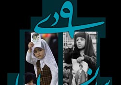حماسه,نه دی,9 دی,فتنه,فتنه 88,فتنه گران,موسوی,کروبی,دانلود پوستر,عکس پوستر