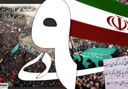 حماسه,نه دی,9 دی,فتنه,فتنه 88,فتنه گران,موسوی,کروبی,دانلود پوستر,عکس پوستر