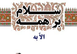 حماسه,نه دی,9 دی,فتنه,فتنه 88,فتنه گران,موسوی,کروبی,دانلود پوستر,عکس پوستر