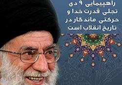 حماسه,نه دی,9 دی,فتنه,فتنه 88,فتنه گران,موسوی,کروبی,دانلود پوستر,عکس پوستر