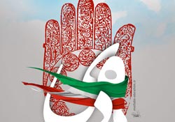 حماسه,نه دی,9 دی,فتنه,فتنه 88,فتنه گران,موسوی,کروبی,دانلود پوستر,عکس پوستر