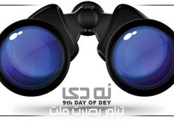 حماسه,نه دی,9 دی,فتنه,فتنه 88,فتنه گران,موسوی,کروبی,دانلود پوستر,عکس پوستر