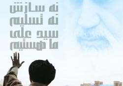 حماسه,نه دی,9 دی,فتنه,فتنه 88,فتنه گران,موسوی,کروبی,دانلود پوستر,عکس پوستر