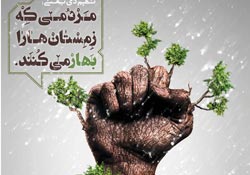 حماسه,نه دی,9 دی,فتنه,فتنه 88,فتنه گران,موسوی,کروبی,دانلود پوستر,عکس پوستر