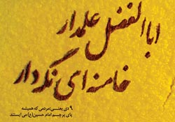حماسه,نه دی,9 دی,فتنه,فتنه 88,فتنه گران,موسوی,کروبی,دانلود پوستر,عکس پوستر