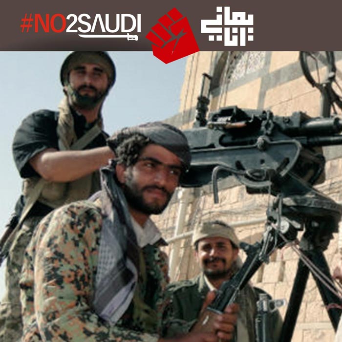 دانلود پوستر,عکس پوستر,دانلود عکس,سعودی,یمن,پوستر,یمانی,عربستان,من یمانی ام,نه به سعودی