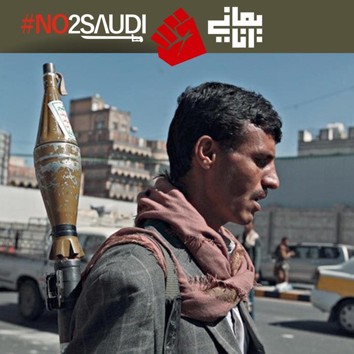 دانلود پوستر,عکس پوستر,دانلود عکس,سعودی,یمن,پوستر,یمانی,عربستان,من یمانی ام,نه به سعودی