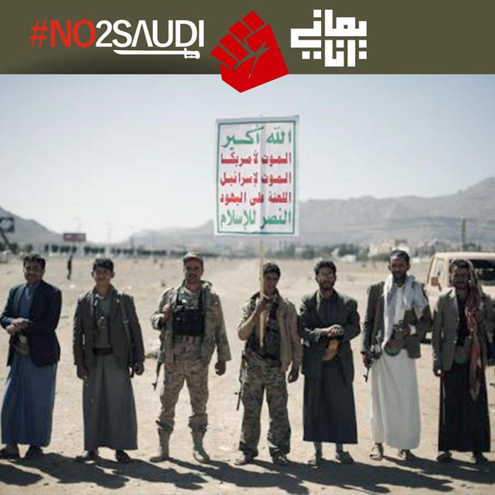 دانلود پوستر,عکس پوستر,دانلود عکس,سعودی,یمن,پوستر,یمانی,عربستان,من یمانی ام,نه به سعودی