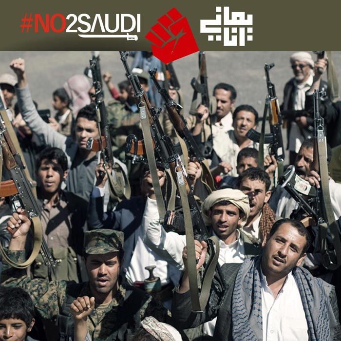 دانلود پوستر,عکس پوستر,دانلود عکس,سعودی,یمن,پوستر,یمانی,عربستان,من یمانی ام,نه به سعودی