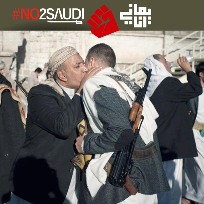 دانلود پوستر,عکس پوستر,دانلود عکس,سعودی,یمن,پوستر,یمانی,عربستان,من یمانی ام,نه به سعودی