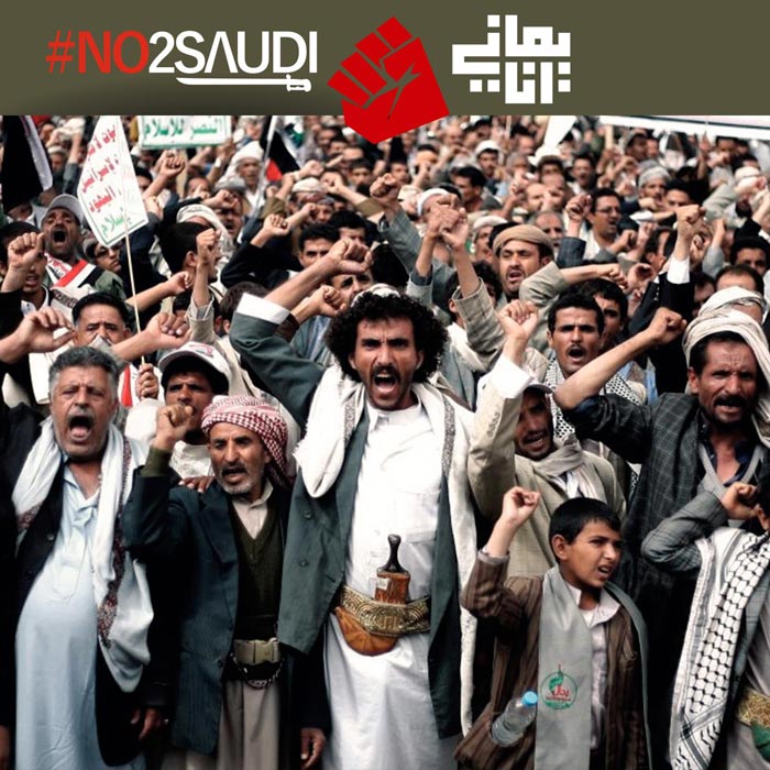 دانلود پوستر,عکس پوستر,دانلود عکس,سعودی,یمن,پوستر,یمانی,عربستان,من یمانی ام,نه به سعودی