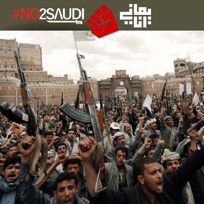 دانلود پوستر,عکس پوستر,دانلود عکس,سعودی,یمن,پوستر,یمانی,عربستان,من یمانی ام,نه به سعودی