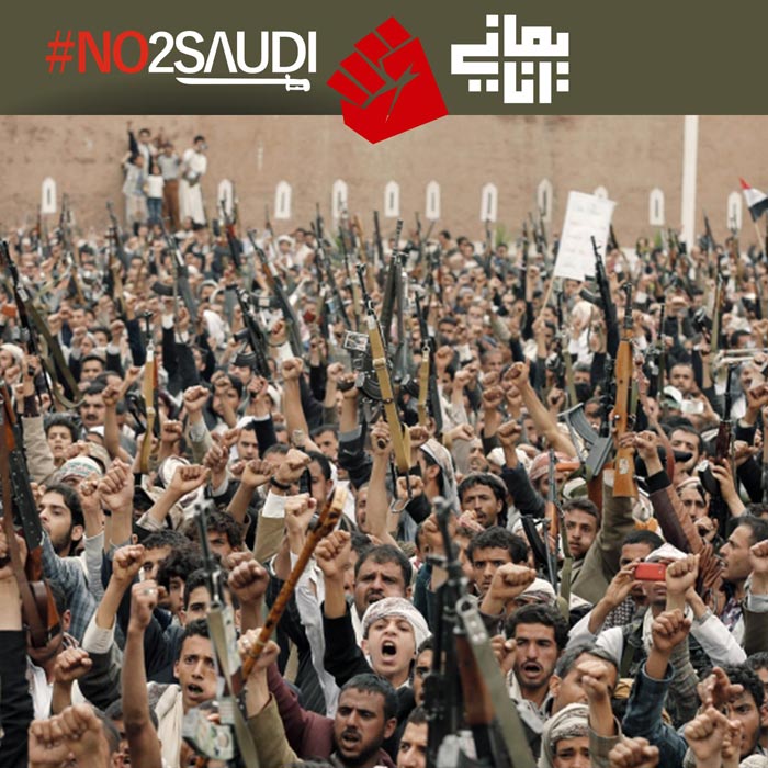 دانلود پوستر,عکس پوستر,دانلود عکس,سعودی,یمن,پوستر,یمانی,عربستان,من یمانی ام,نه به سعودی