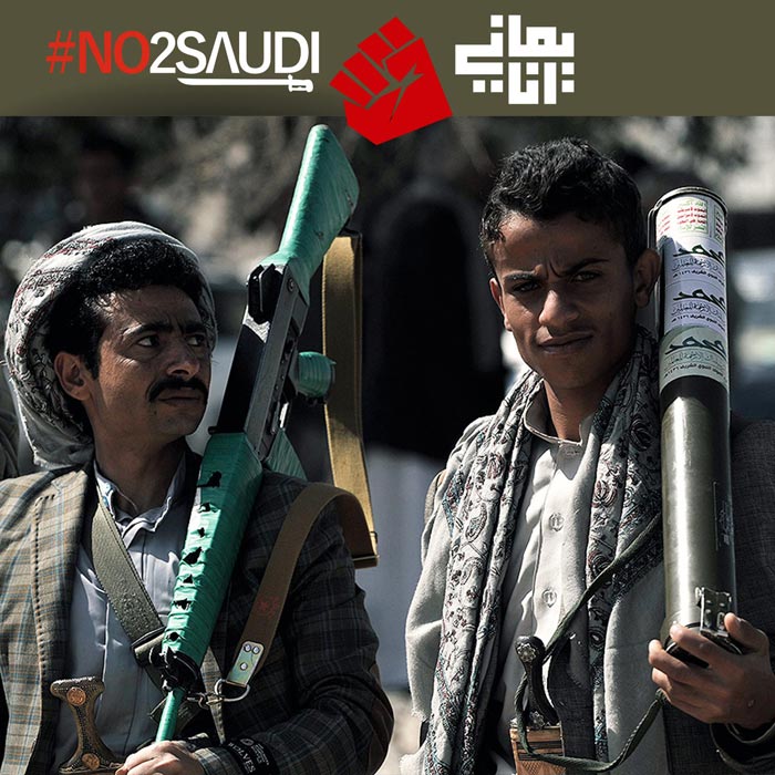 دانلود پوستر,عکس پوستر,دانلود عکس,سعودی,یمن,پوستر,یمانی,عربستان,من یمانی ام,نه به سعودی