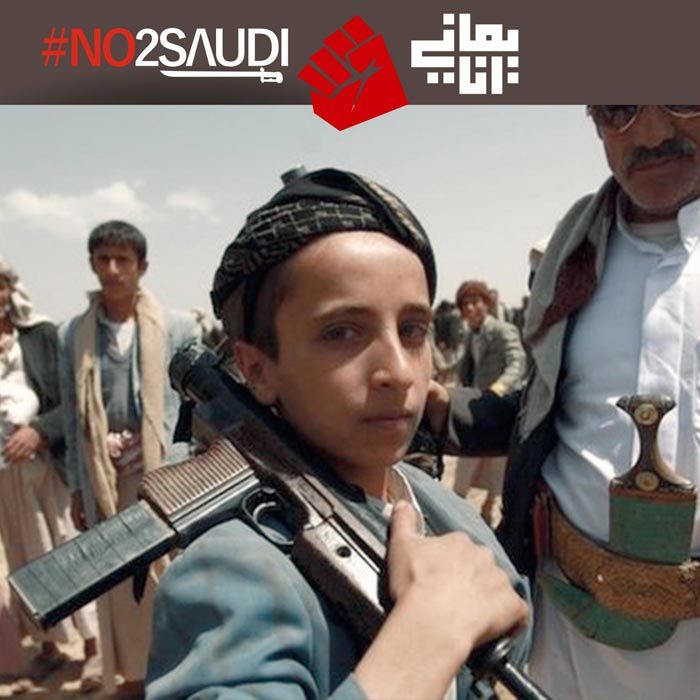 دانلود پوستر,عکس پوستر,دانلود عکس,سعودی,یمن,پوستر,یمانی,عربستان,من یمانی ام,نه به سعودی